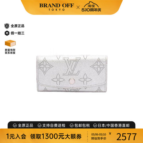 中古LV路易威登钥匙扣