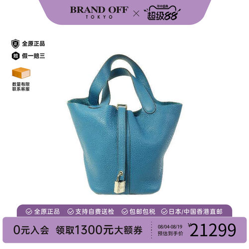 中古Hermes爱马仕托特包