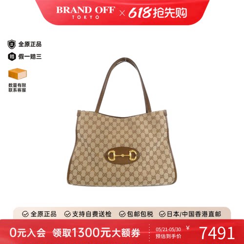 中古GUCCI古驰托特包手提女包