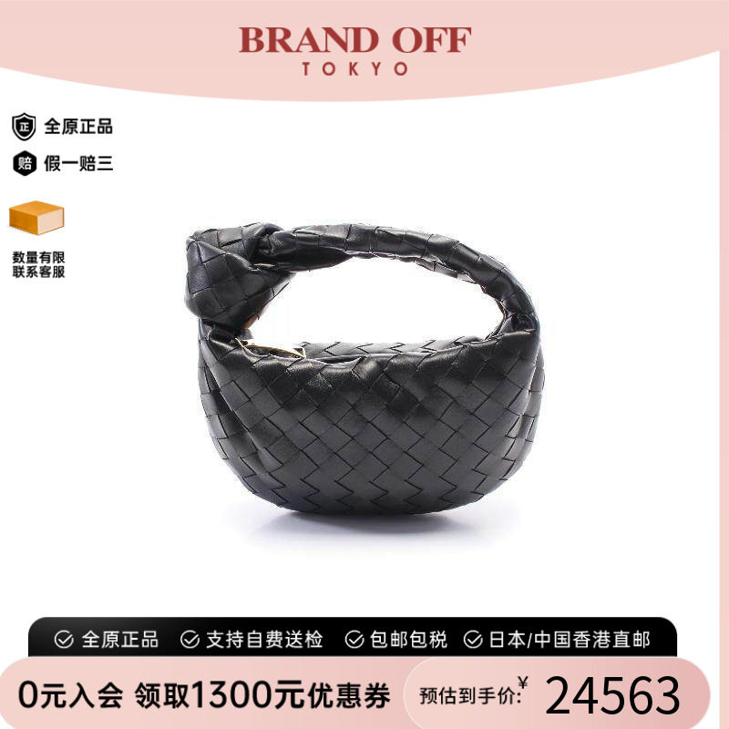 中古BottegaVeneta葆蝶家手提包