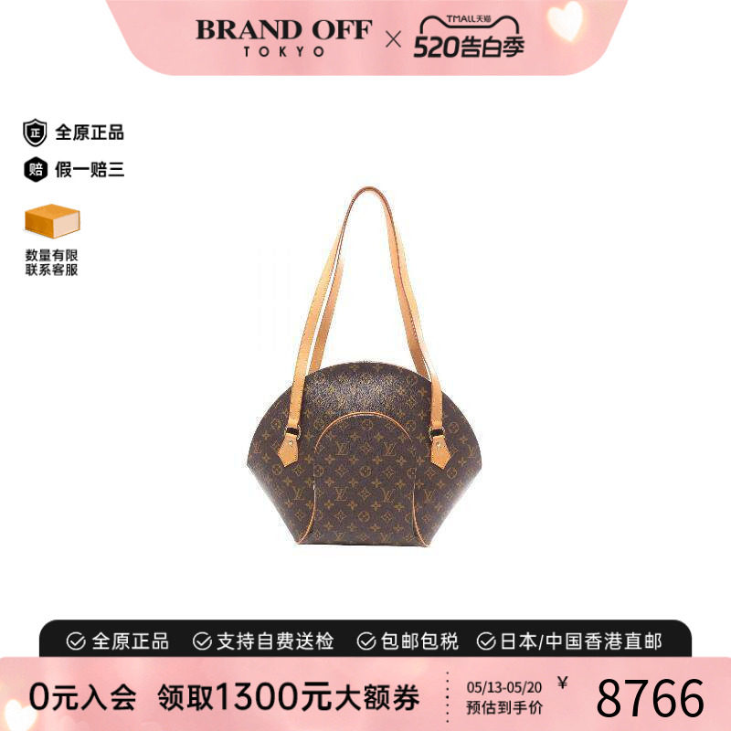 中古LV路易威登女包B级9新Ellipse Shopping河蚌包单肩包BRANDOFF