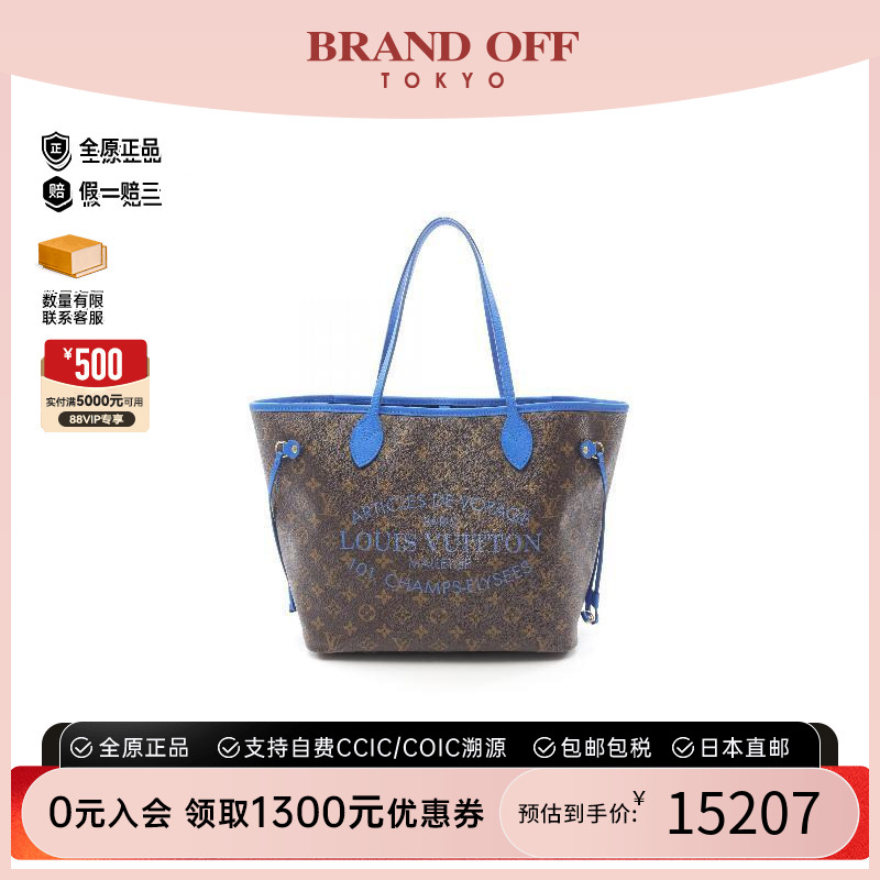 中古LV路易威登托特包