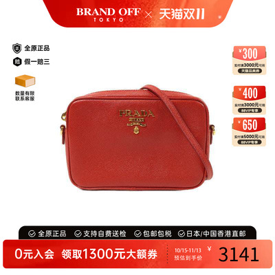 中古Prada普拉达斜挎包