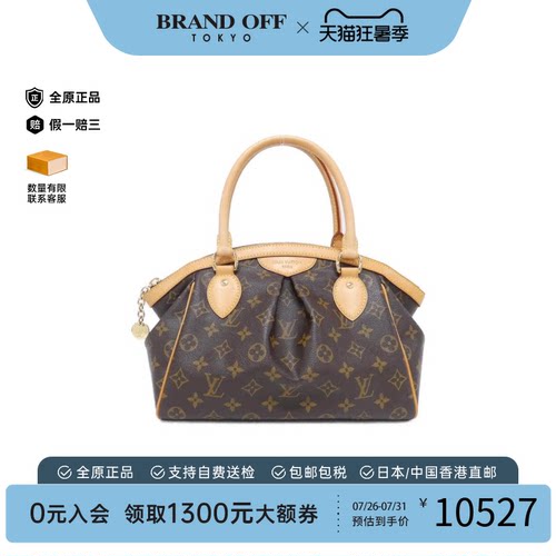 中古LV路易威登饺子包女包
