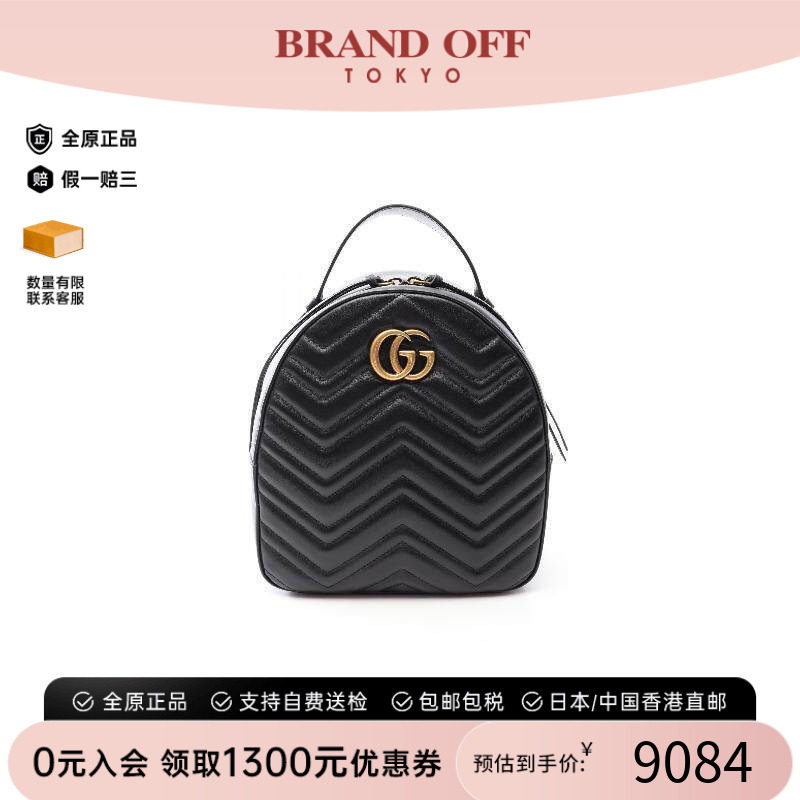 中古Gucci古驰双肩包レディース