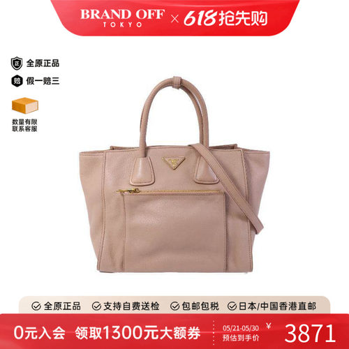 中古Prada普拉达斜挎包