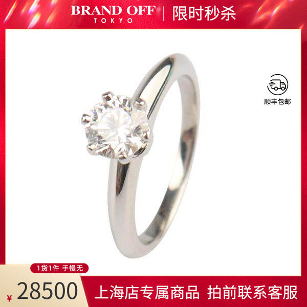中古「95新」蒂芙尼Tiffany Setting六爪钻戒钻石铂金95053号戒指