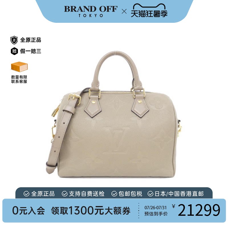 中古LV路易威登斜挎包