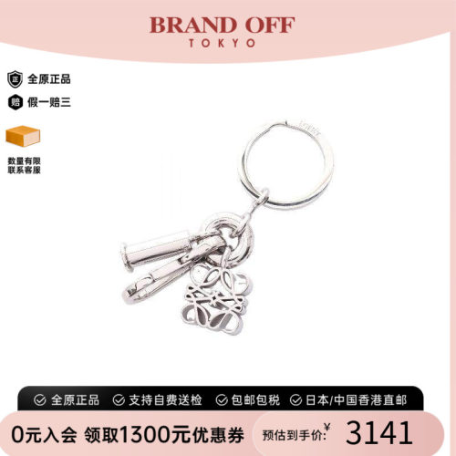 中古Loewe罗意威钥匙扣