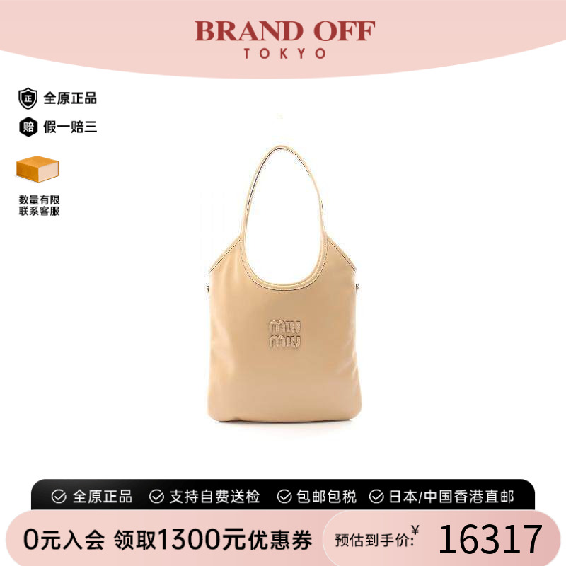 中古MiuMiu缪缪托特包