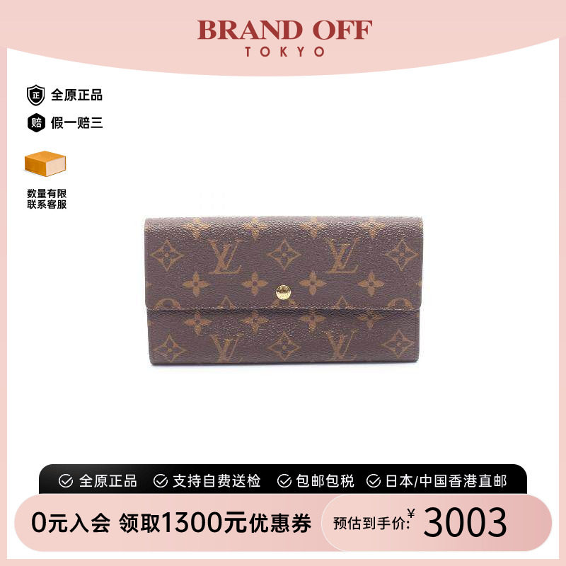 中古LV路易威登女A级95新Porte-Monnaie帆布长钱包棕色BRANDOFF