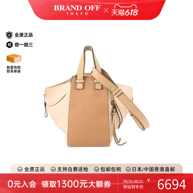 中古Loewe罗意威女包A级95新Hammock吊床包牛皮斜挎包粉色