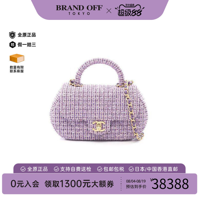 中古Chanel香奈儿斜挎包