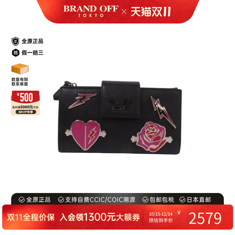 中古Prada普拉达短钱包