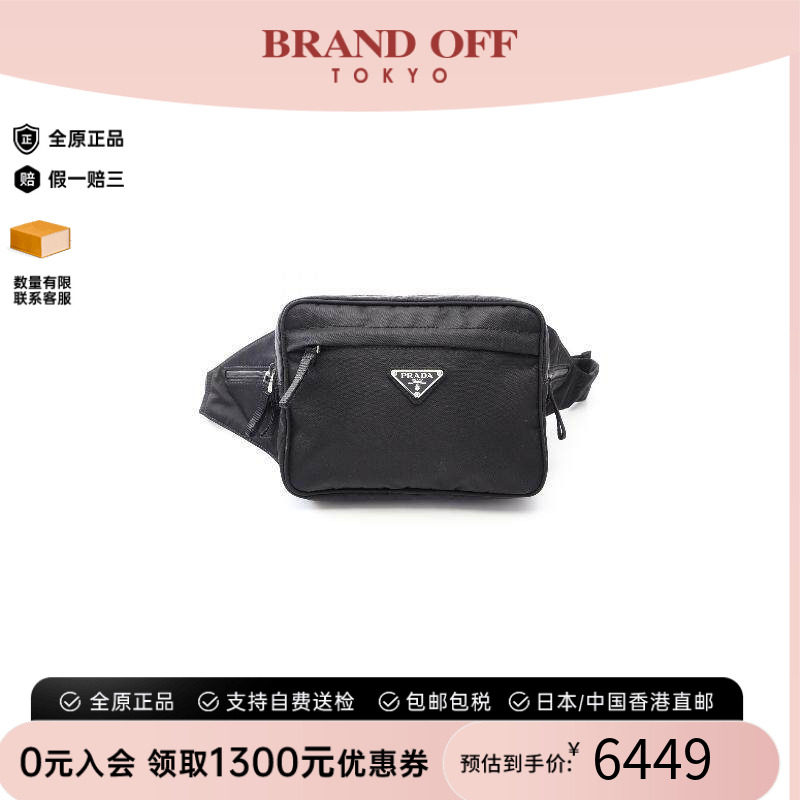 中古Prada普拉达腰包レディース