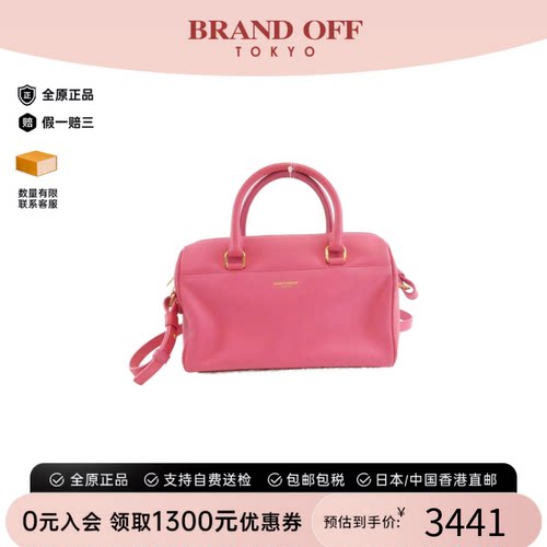 中古YSL波士顿牛皮斜挎女包