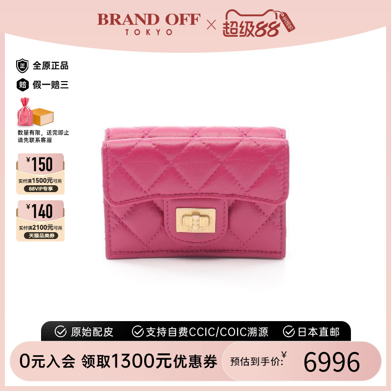 中古Chanel香奈儿短钱包