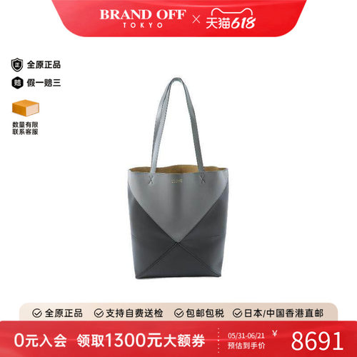 中古Loewe罗意威单肩包