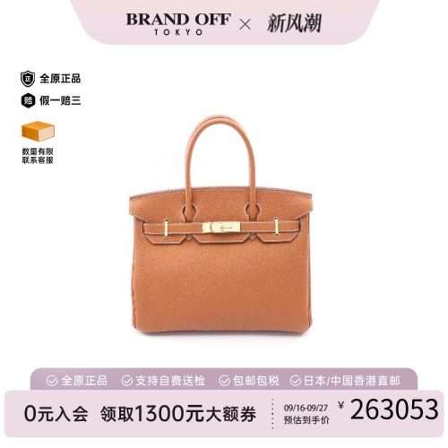 中古Hermes爱马仕手提包