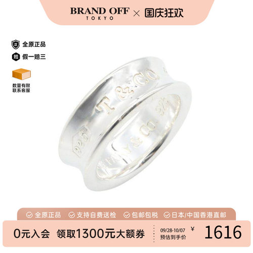 中古Tiffany&Co蒂芙尼其他