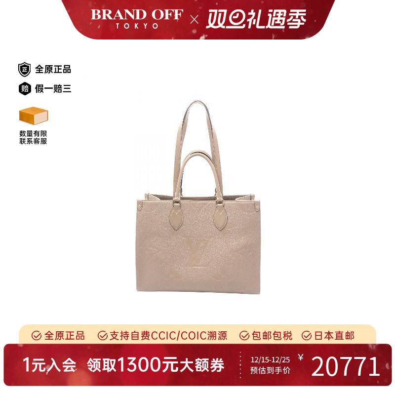 中古LV路易威登托特包