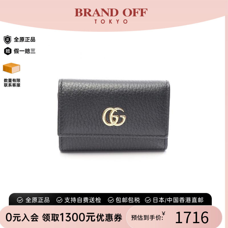 中古-日本进口Gucci古驰钥匙扣
