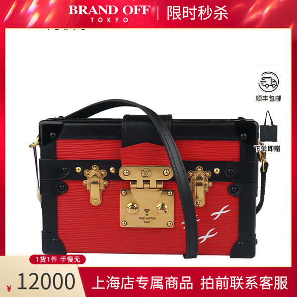 「8.5新」LOUIS VUITTON(路易威登)红色/黑色EPI水波纹单肩斜挎包