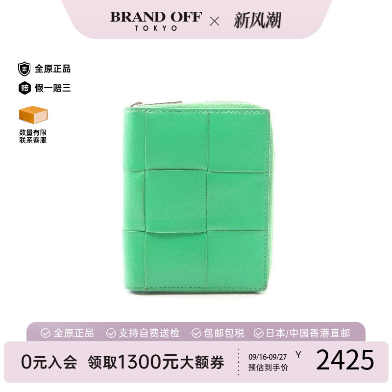 中古BottegaVeneta葆蝶家长钱包