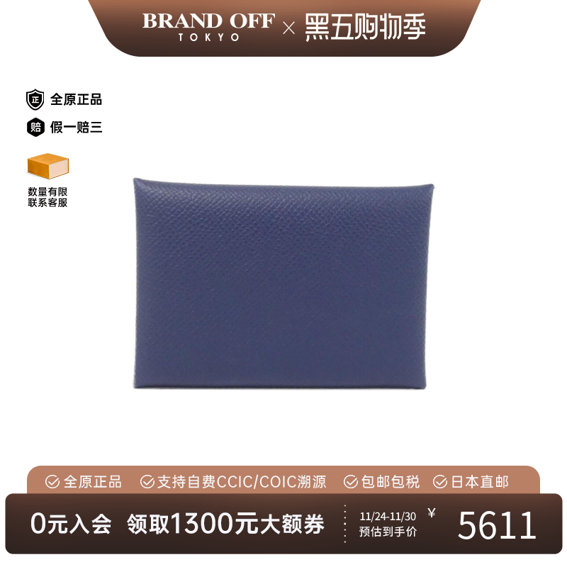 中古Hermes爱马仕深海蓝