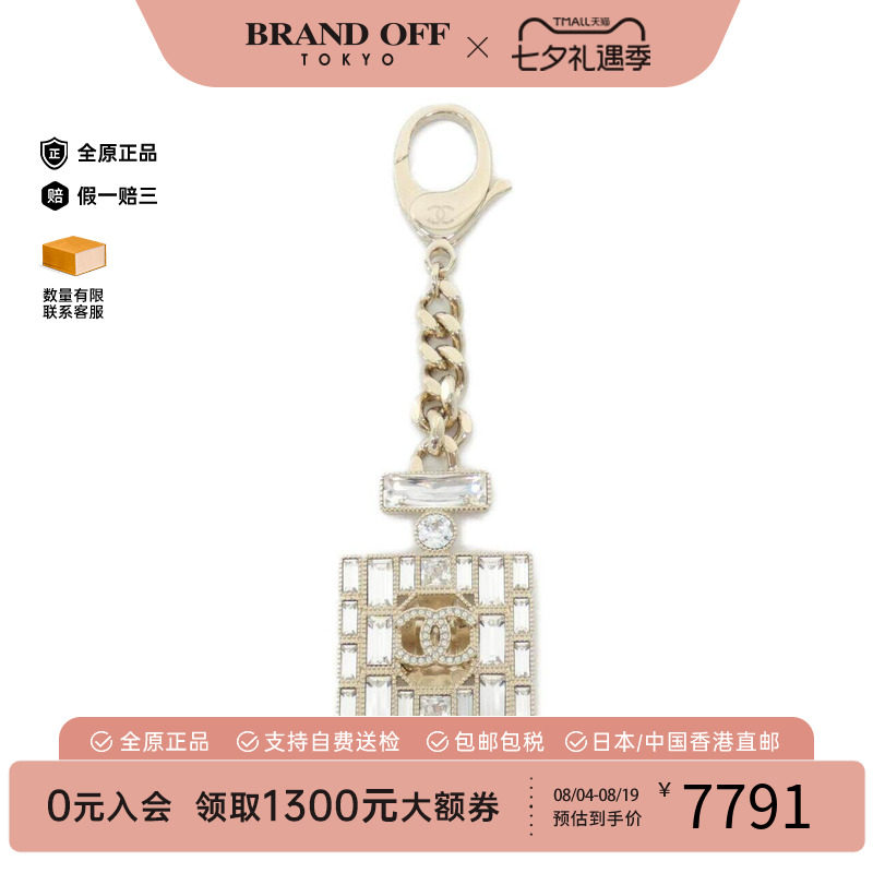 中古二奢CHANEL香奈儿95新钥匙扣吊饰ABC598CHANELNo.5香水瓶欧美