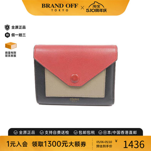 中古Celine赛琳短钱包レディース