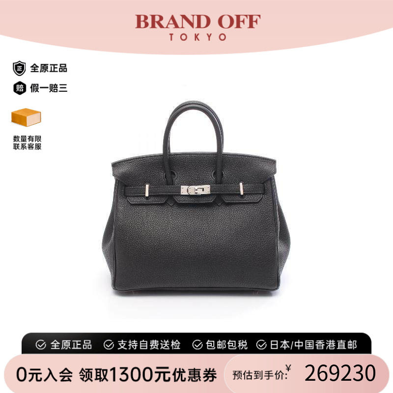 中古Hermes爱马仕手提包