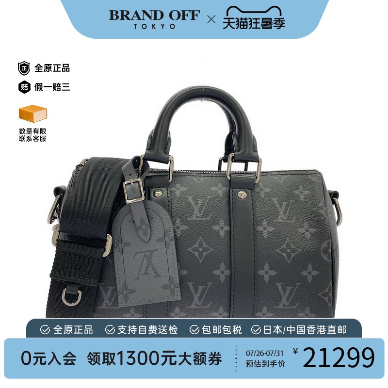 中古LV路易威登女包A级95新Keepall-波士顿老花斜挎包