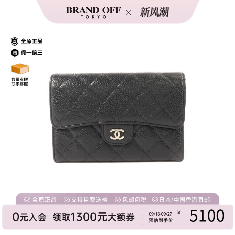 中古Chanel香奈儿短钱包