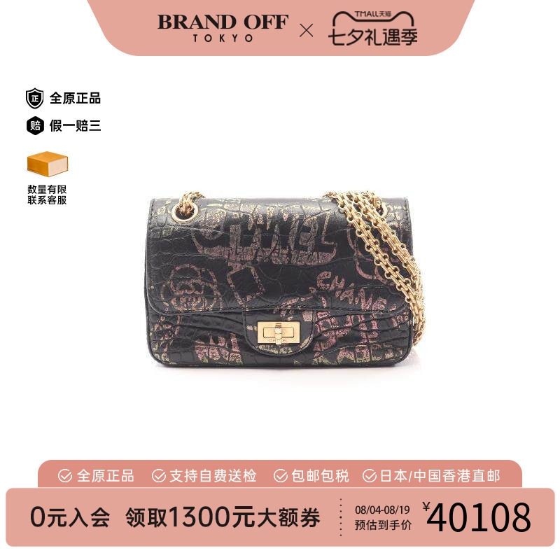 中古Chanel香奈儿单肩包