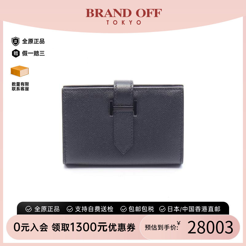 中古Hermes爱马仕卡包
