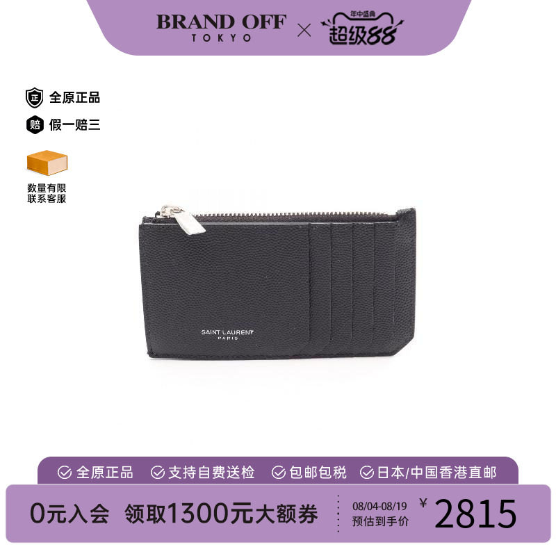 中古YSL圣罗兰零钱包レディース