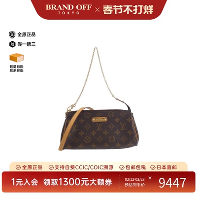 中古LV路易威登单肩斜挎包