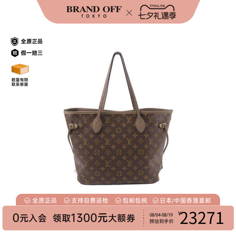 中古LV路易威登单肩包レディース