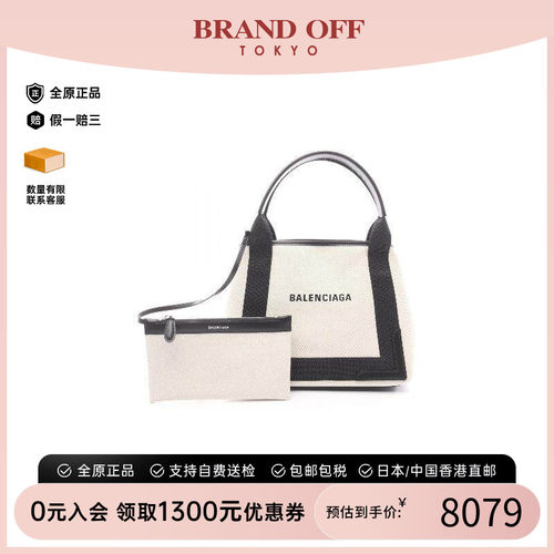 中古Balenciaga巴黎世家托特包