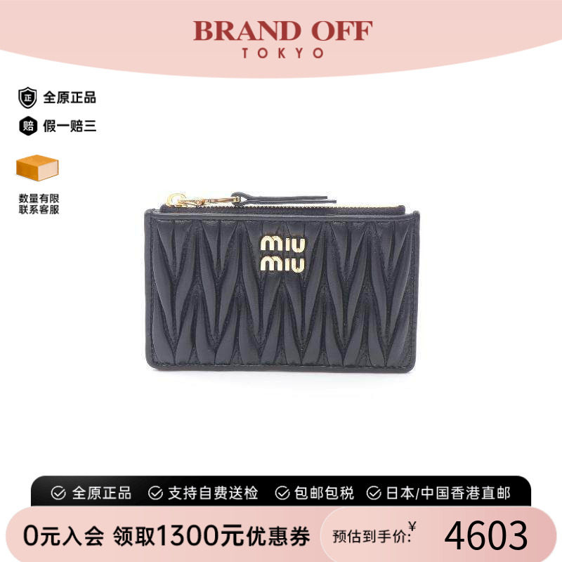 中古MiuMiu缪缪零钱包