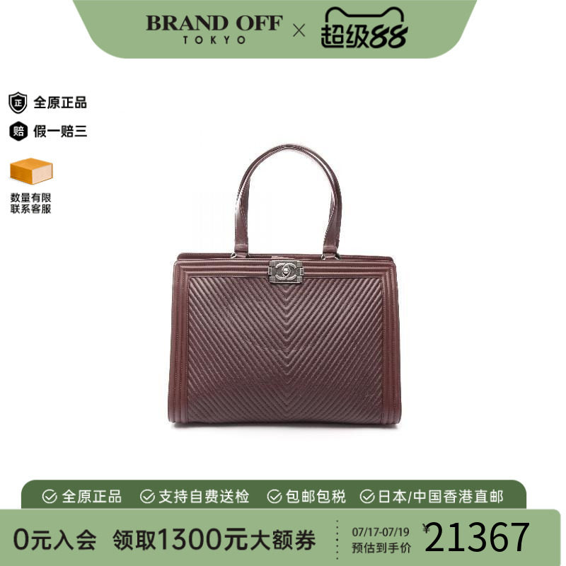 中古Chanel香奈儿托特包