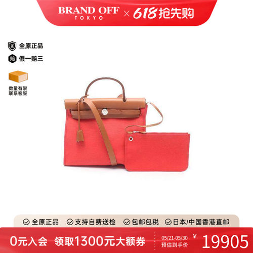 中古Hermes爱马仕手提包