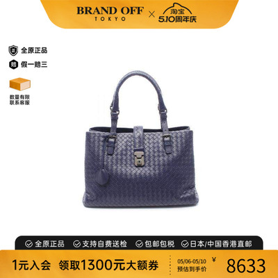 中古BottegaVeneta葆蝶家手提包