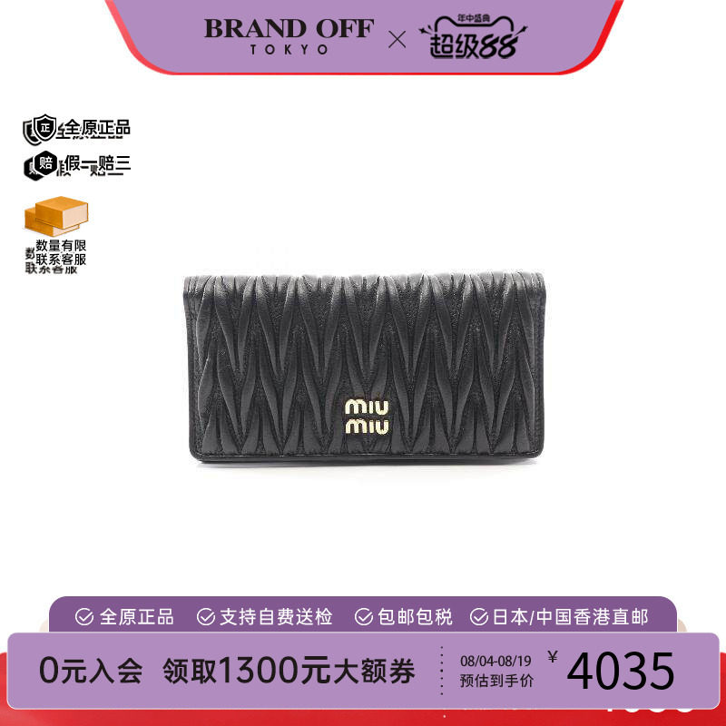 中古MiuMiu缪缪长钱包