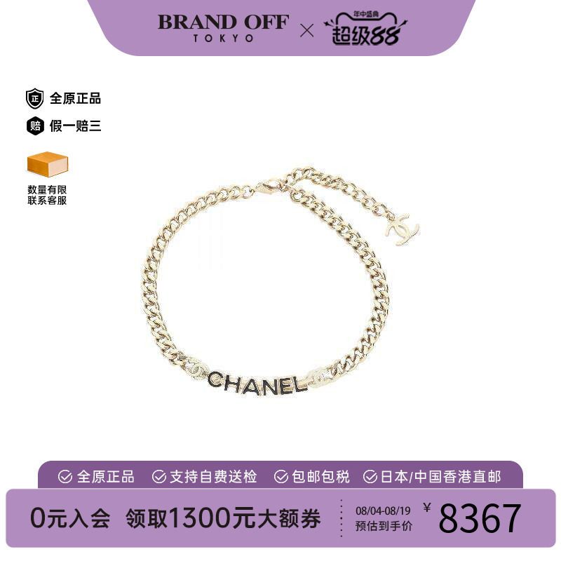 中古Chanel香奈儿项链レディース