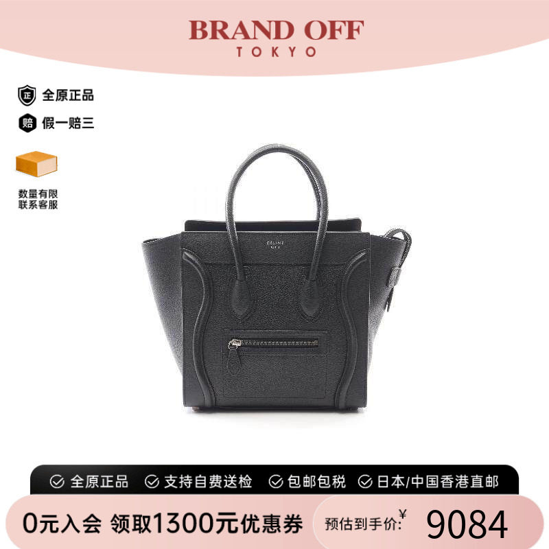 中古Celine赛琳托特包