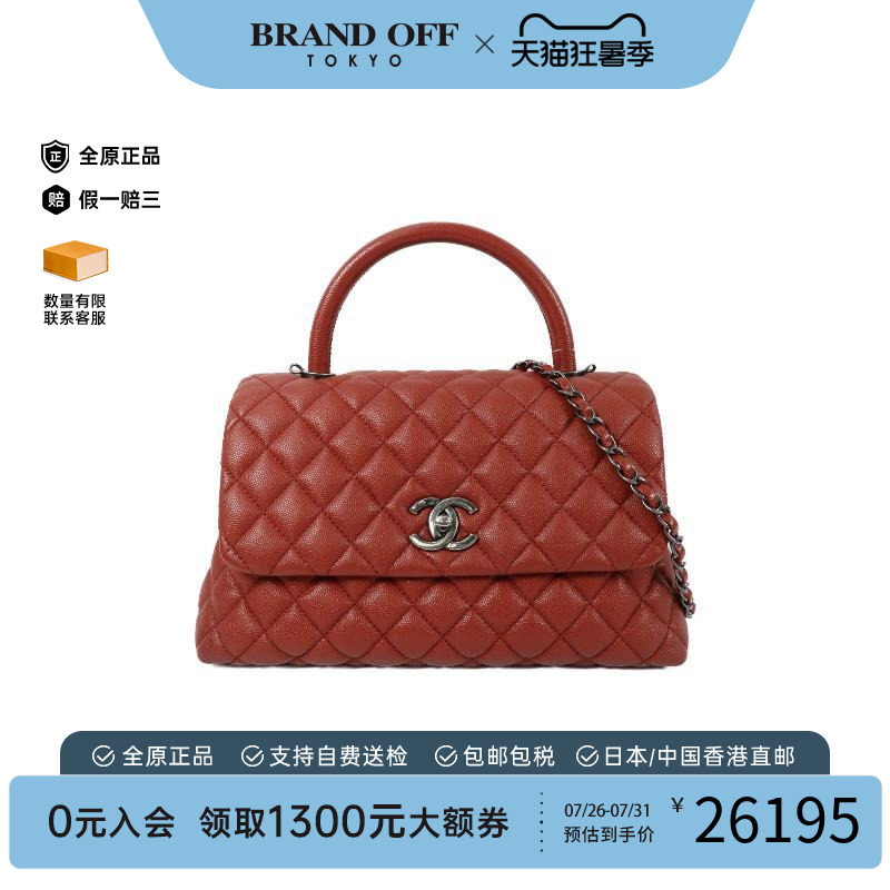 中古Chanel香奈儿斜挎包