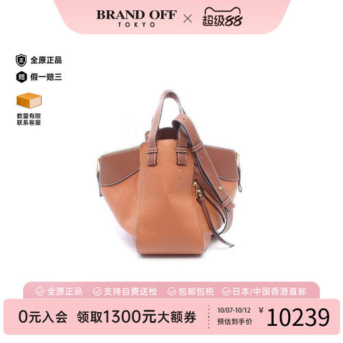 中古Loewe罗意威斜挎包