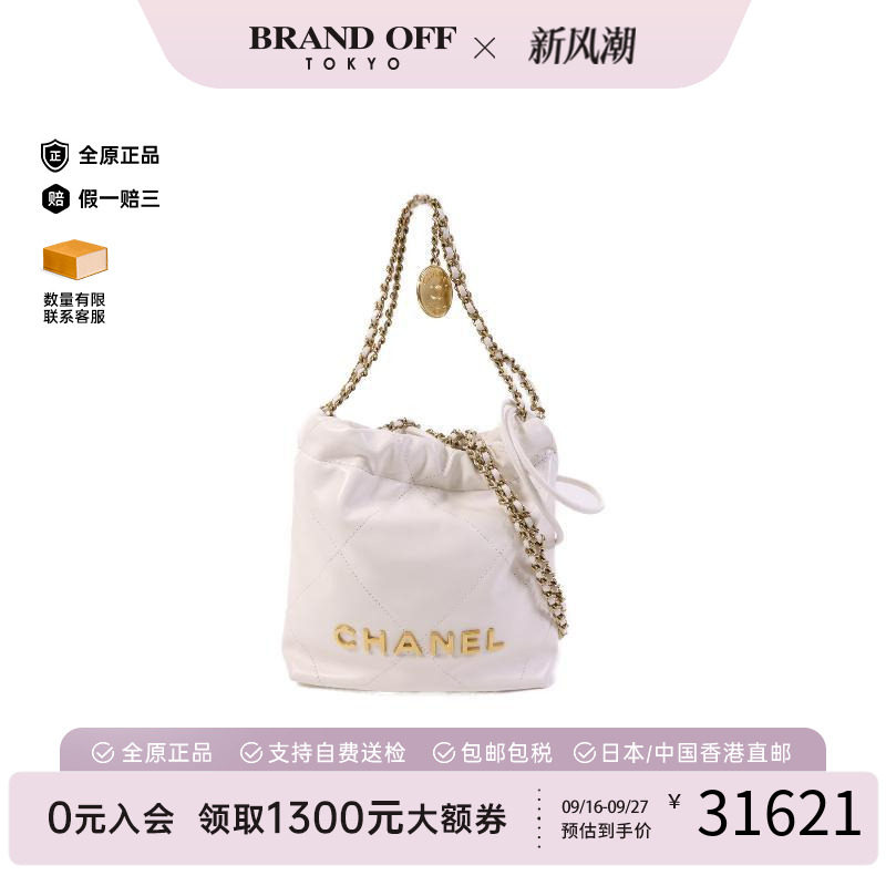 中古Chanel香奈儿斜挎包